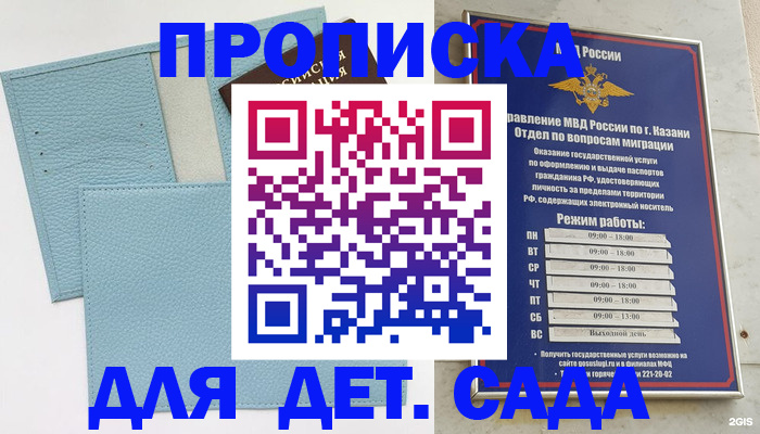 найти адрес прописки в Советском